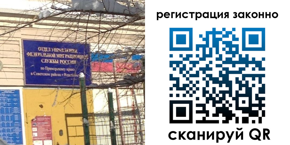 временная регистрация 2025 в Кувшиново