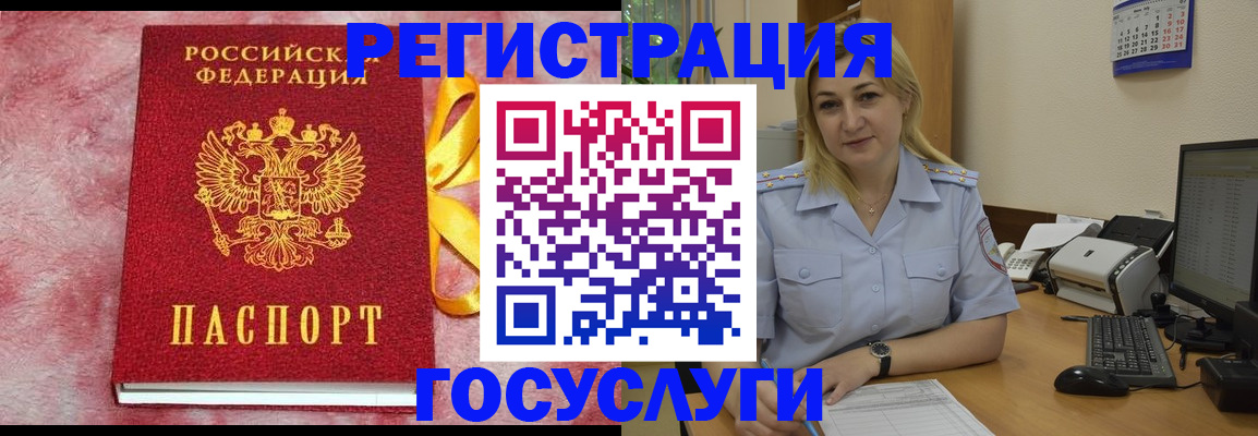 временная регистрация в Кувшиново