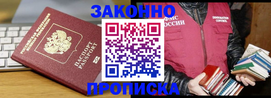 временная регистрация для школы в Кувшиново